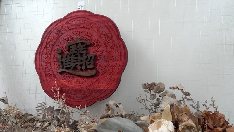 招财进宝 // 30cm圆形花雕挂饰 // 安心出货 春联 手工 开店 - 墙贴/壁贴 - 木头 多色