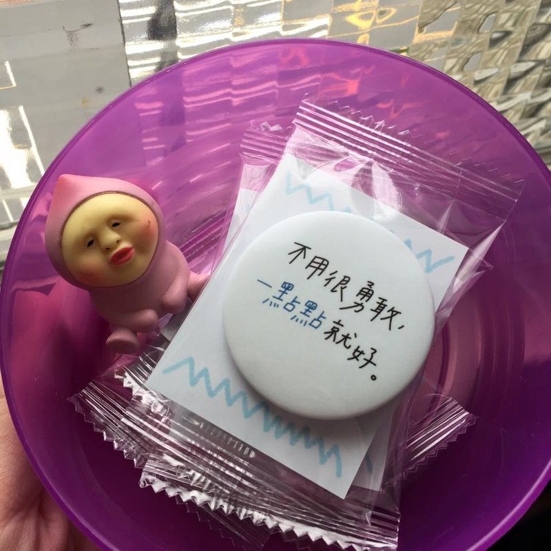 不用很勇敢 / 徽章（中） - 徽章/别针 - 纸 多色