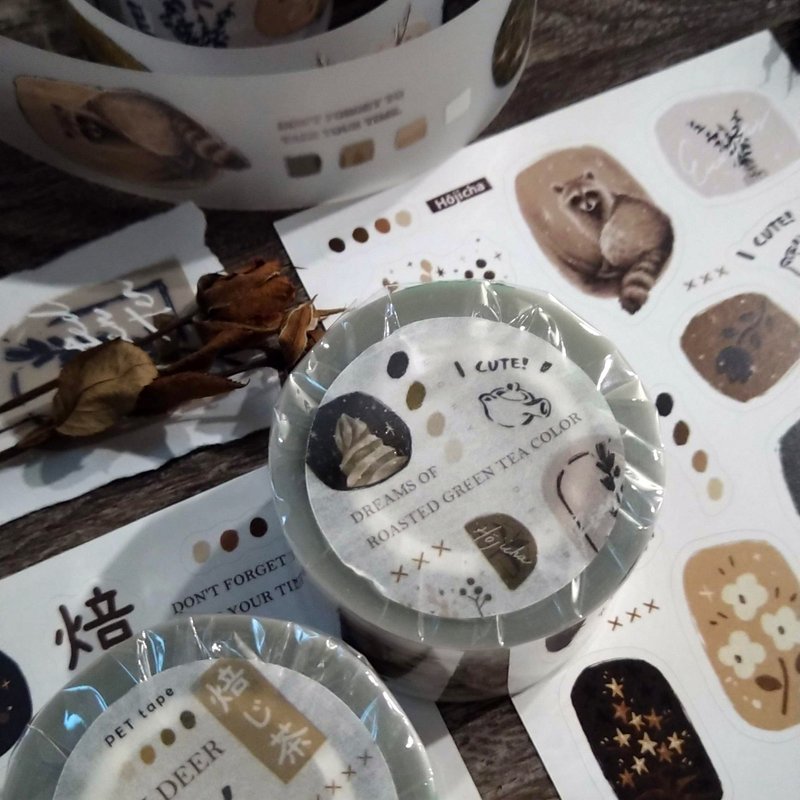 雾面 PET 胶带 // 那些焙茶色的梦 - 纸胶带 - 塑料 卡其色