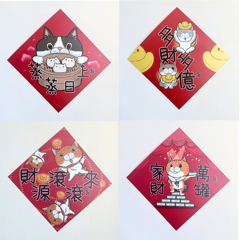 长卖款猫咪小春联17X17预购II - 红包/春联 - 纸 红色