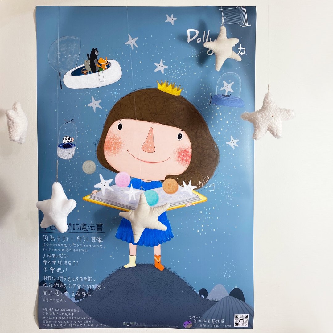 Dolly(朵力)展览纪念海报/宇宙空间的魔法/2023年台北插画艺术节 - 海报/装饰画/版画 - 纸 蓝色