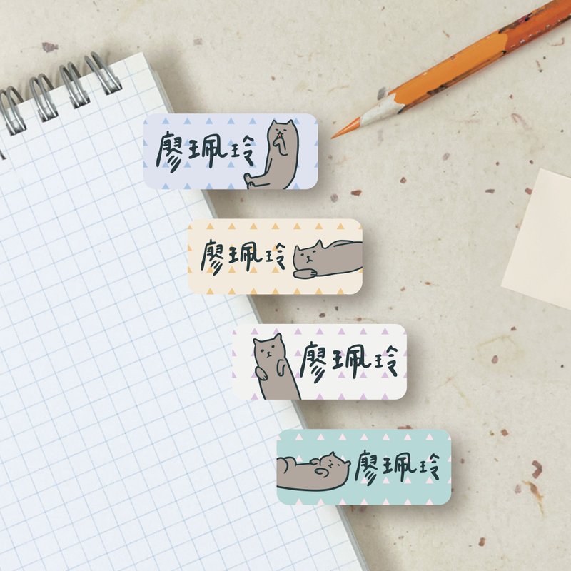 我家猫猫 长型姓名贴 144张 - 贴纸 - 纸 多色