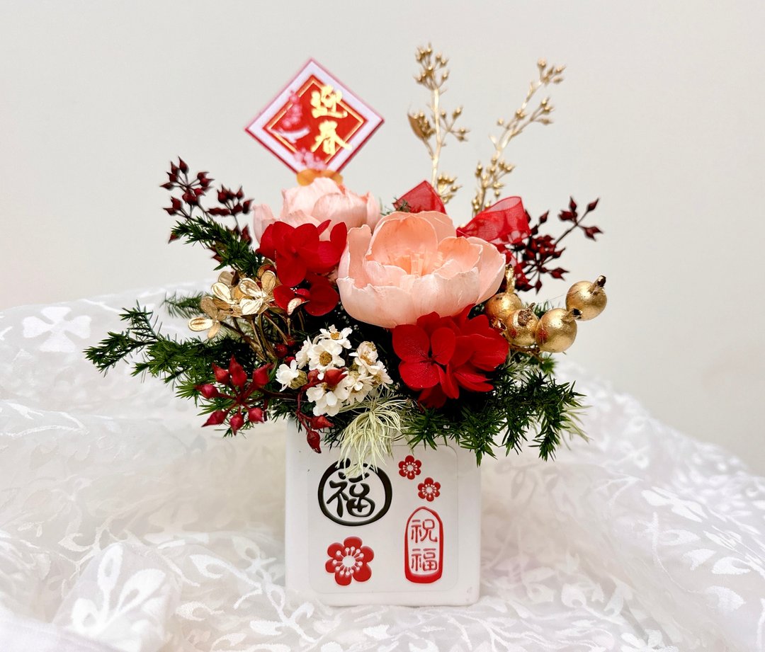 2024迎春花礼|新年礼物|开幕盆花|祝贺花礼|香氛桌花 - 干燥花/捧花 - 植物．花 