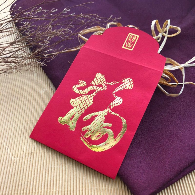 红包袋/蛇道福来/小款 -三入 - 红包/春联 - 纸 红色