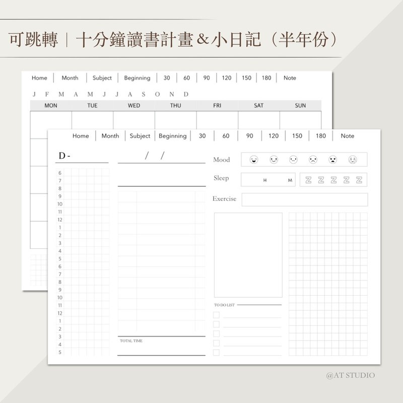 【电子读书计划】十分钟读书计划+小日记/半年份/简约韩系 - 电子手帐及素材 - 其他材质 