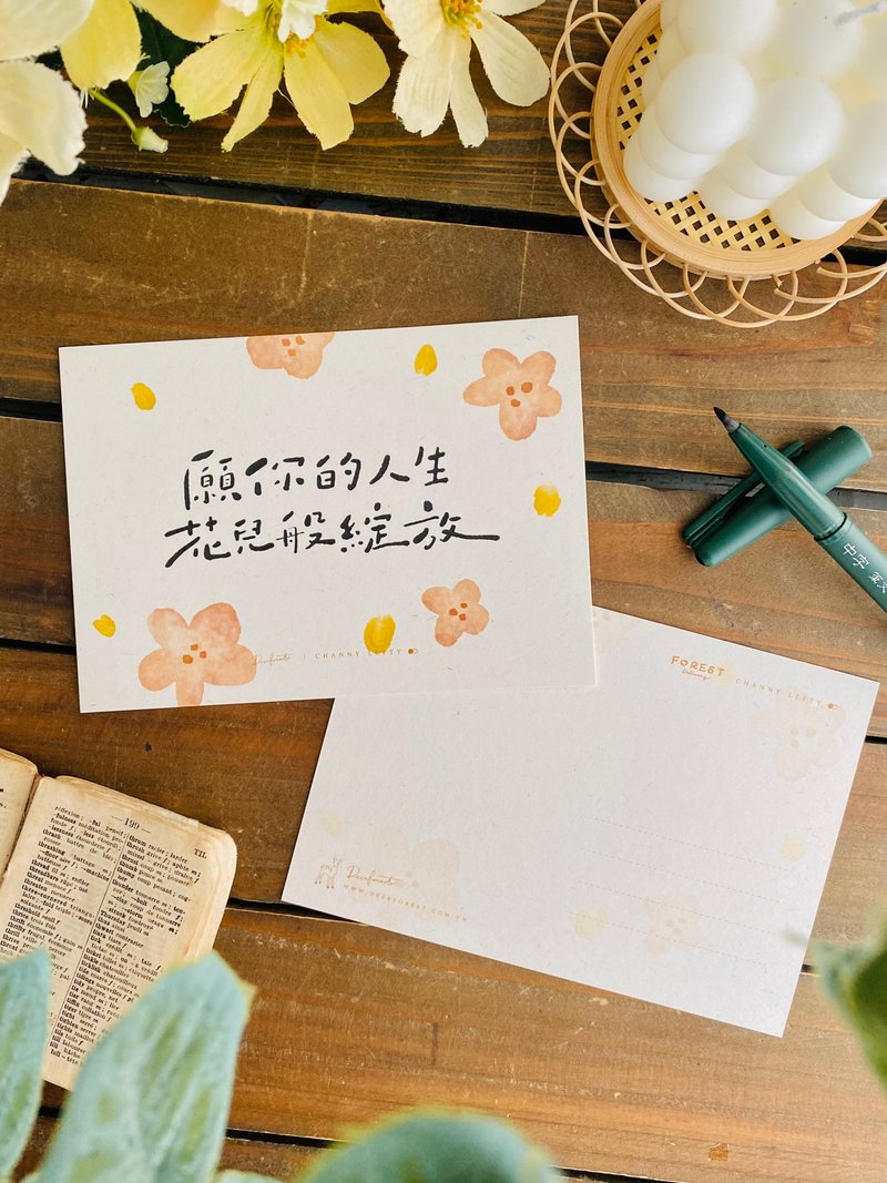 花儿般绽放 双面印刷 手写文字明信片 · 小鹿工作室 - 卡片/明信片 - 纸 