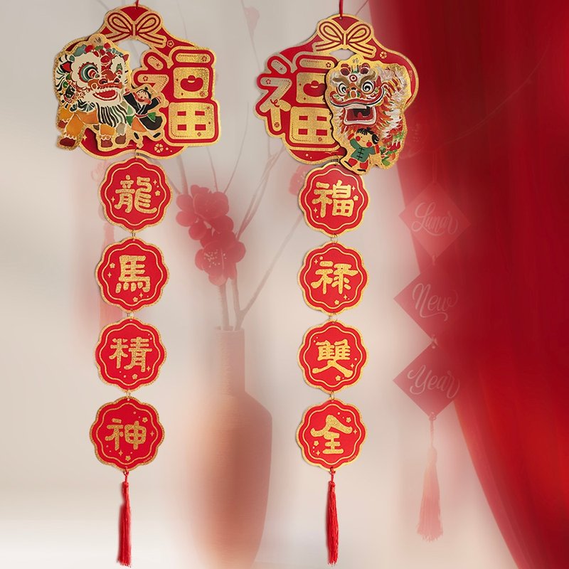 UPICK原品生活 农历春节马年异形彩色立体挂饰墙壁门装饰布置品 - 红包/春联 - 纸 多色