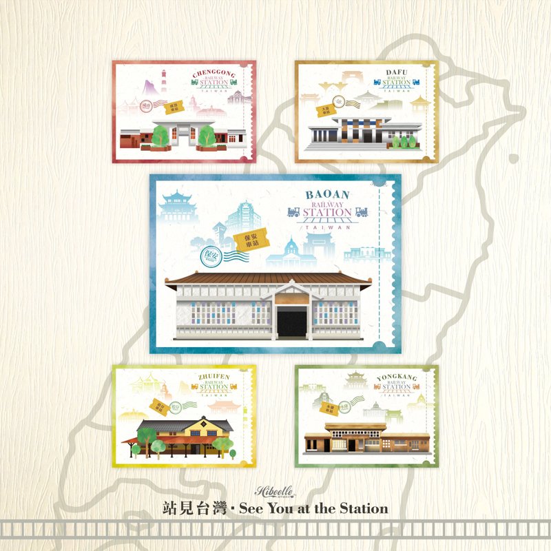 【台湾车站】 明信片 - 站见台湾 C - 5款各1张 - 卡片/明信片 - 纸 