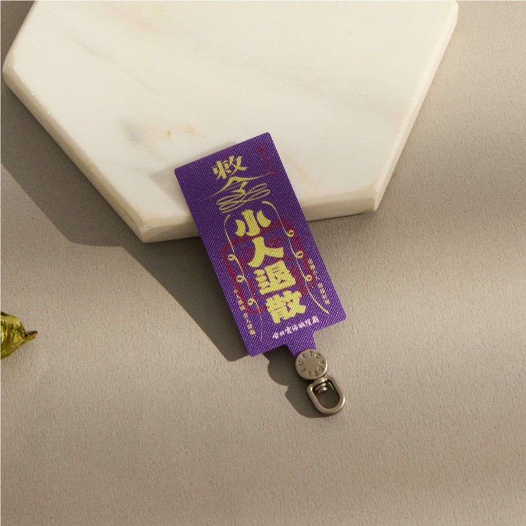霞海城隍庙小人退散符旋转手机挂片/夹片 - 其他 - 尼龙 多色