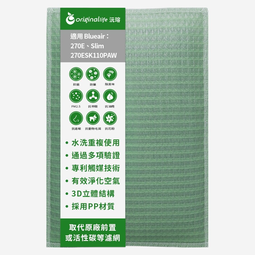 沅瑢 适用Blueair系列 空气清净机滤网 - 其他 - 塑料 绿色
