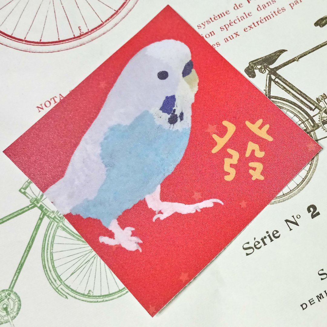 虎皮鹦鹉-春联-防水贴纸~利是封-挥春-福贴 - 红包/春联 - 防水材质 