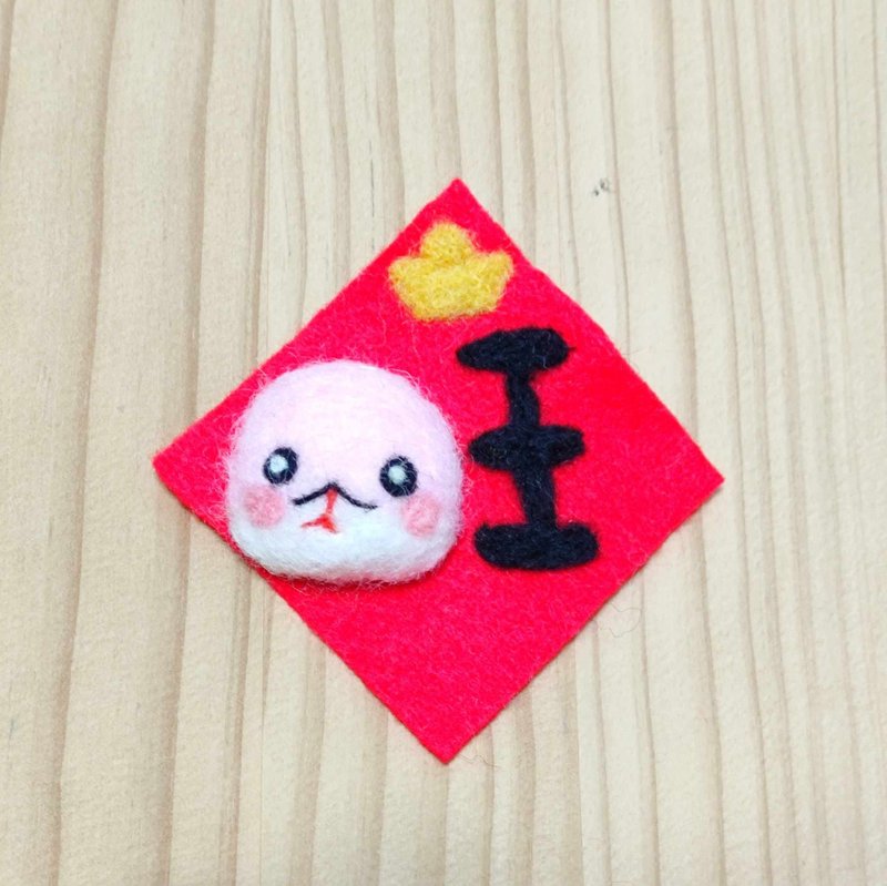 蛇年迷你小春联之旺-羊毛毡贴饰 - 红包/春联 - 羊毛 红色