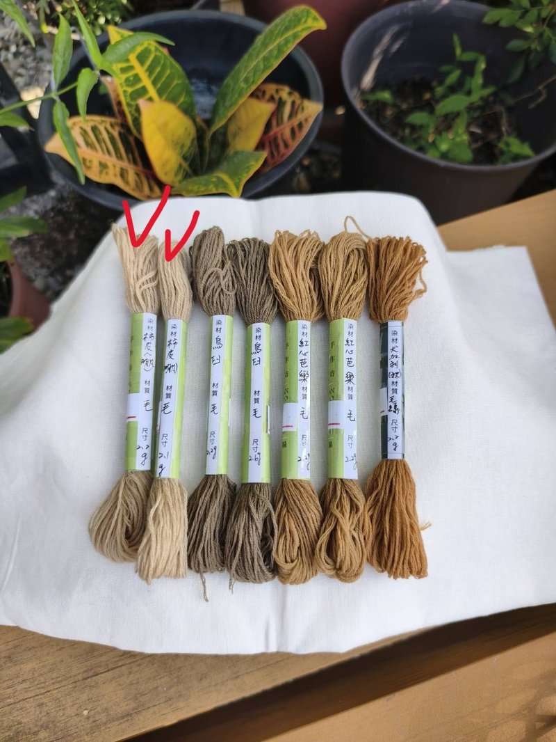 柿子皮3股羊毛绣线 - 编织/刺绣/羊毛毡/裁缝 - 羊毛 