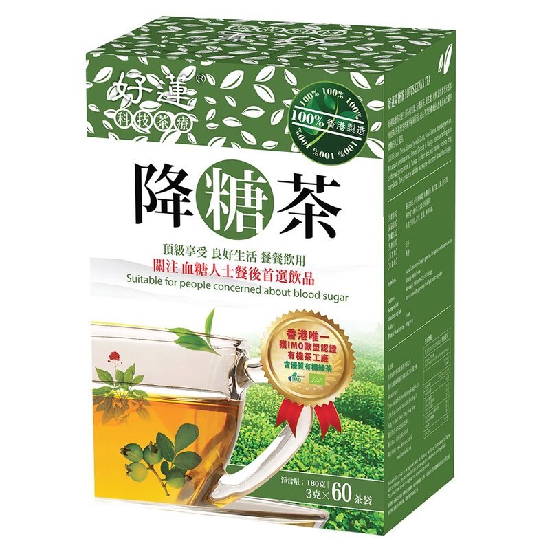 关注血糖 【香港畅销汉方茶】60茶包 | 好莲降糖茶 - 茶 - 纸 绿色