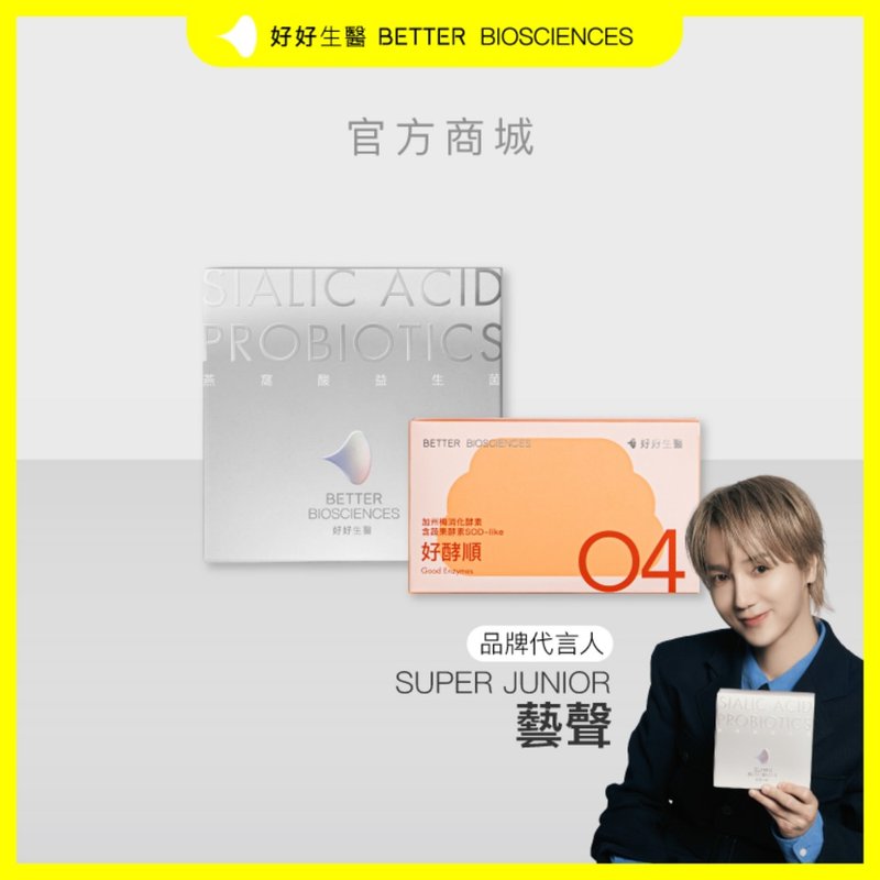 【好好生医】燕窝酸益生菌 白昼光・好酵顺【组合商品】 - 健康/养生 - 浓缩/萃取物 银色