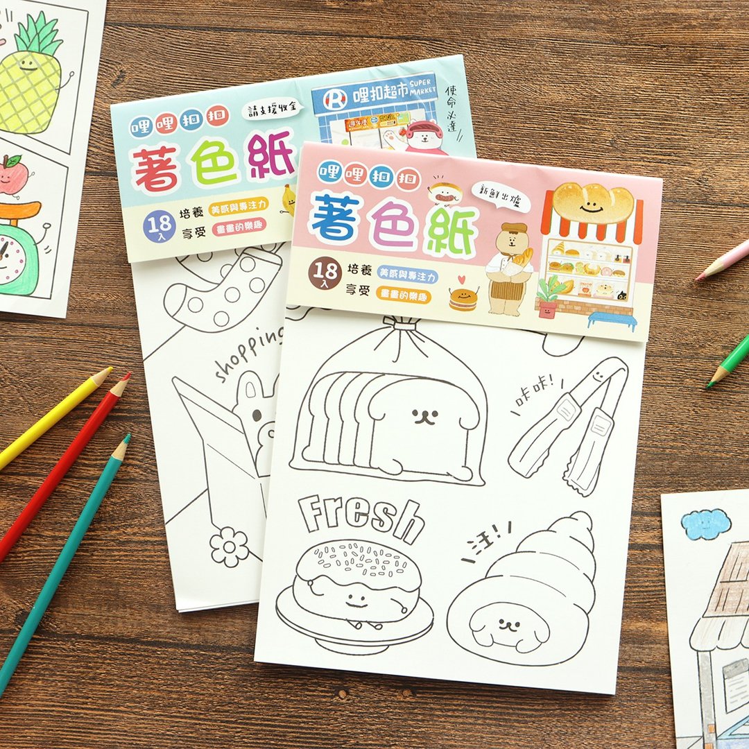 哩哩扣扣 / 13K 着色纸 (2 色) SB-1354 着色画 着色图 - 插画/绘画/写字 - 纸 