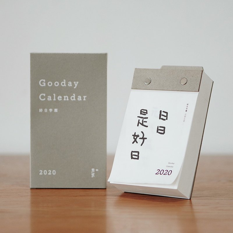 方式商店 好日字历2020手写日历文艺手撕挂历桌面台历创意礼物 - 年历/台历 - 纸 
