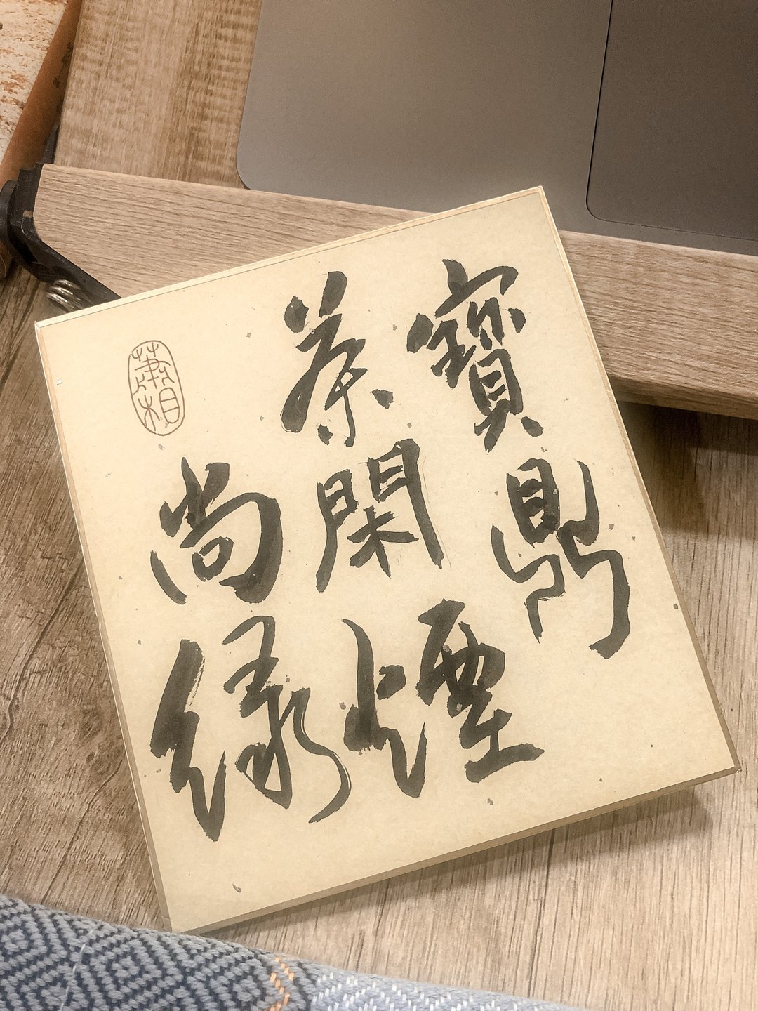 书法【定制化画仙板】直向双面 / 2-16字 ( 12x14 ) - 卡片/明信片 - 纸 卡其色