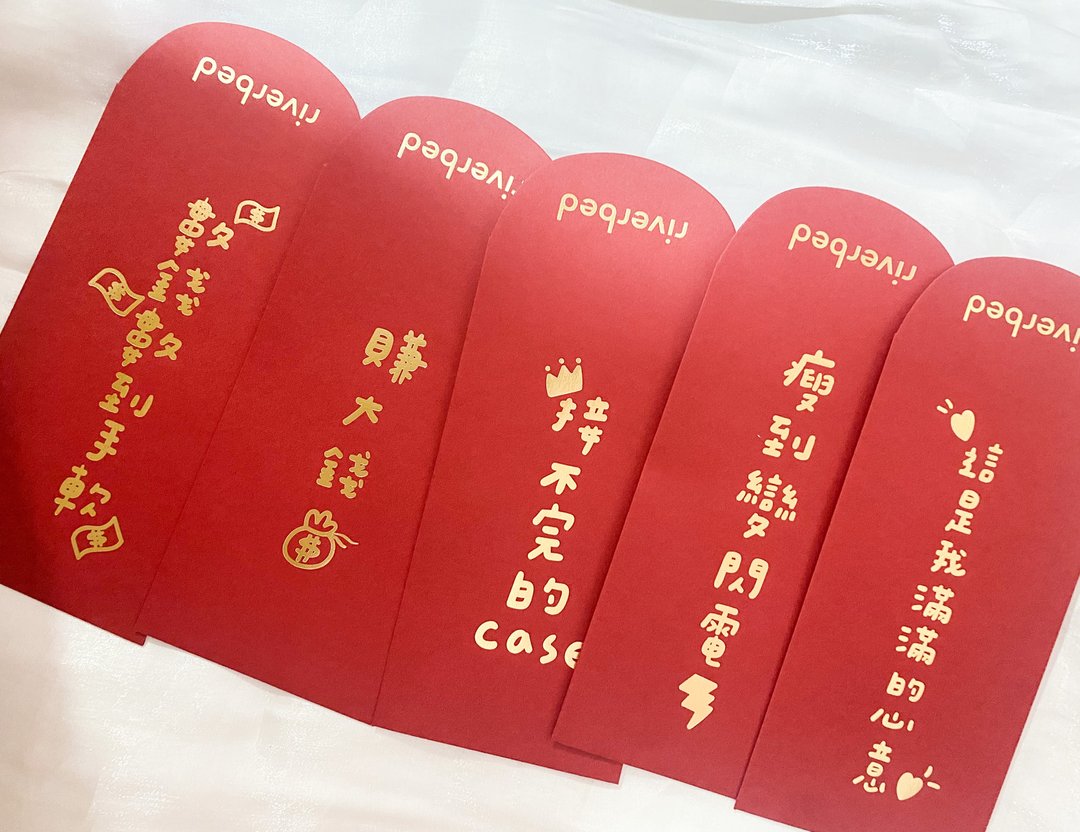 /定制化/红包袋 - 红包/春联 - 纸 红色