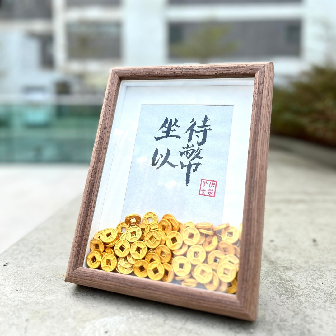 【金币粒粒】定制化手写书法画框 - 画框/相框 - 纸 咖啡色