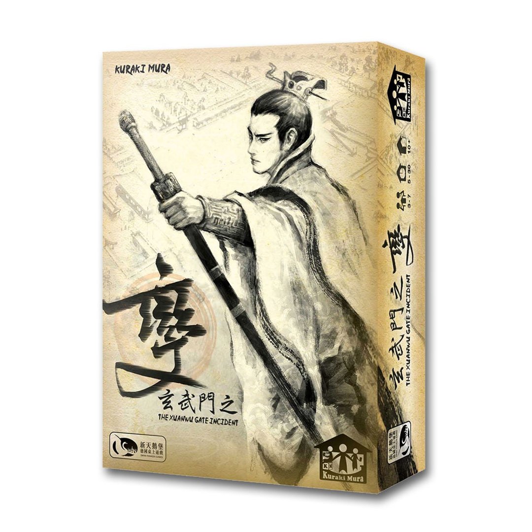 【新天鹅堡桌游】玄武门之变 太极篇 - 桌游/玩具 - 纸 多色