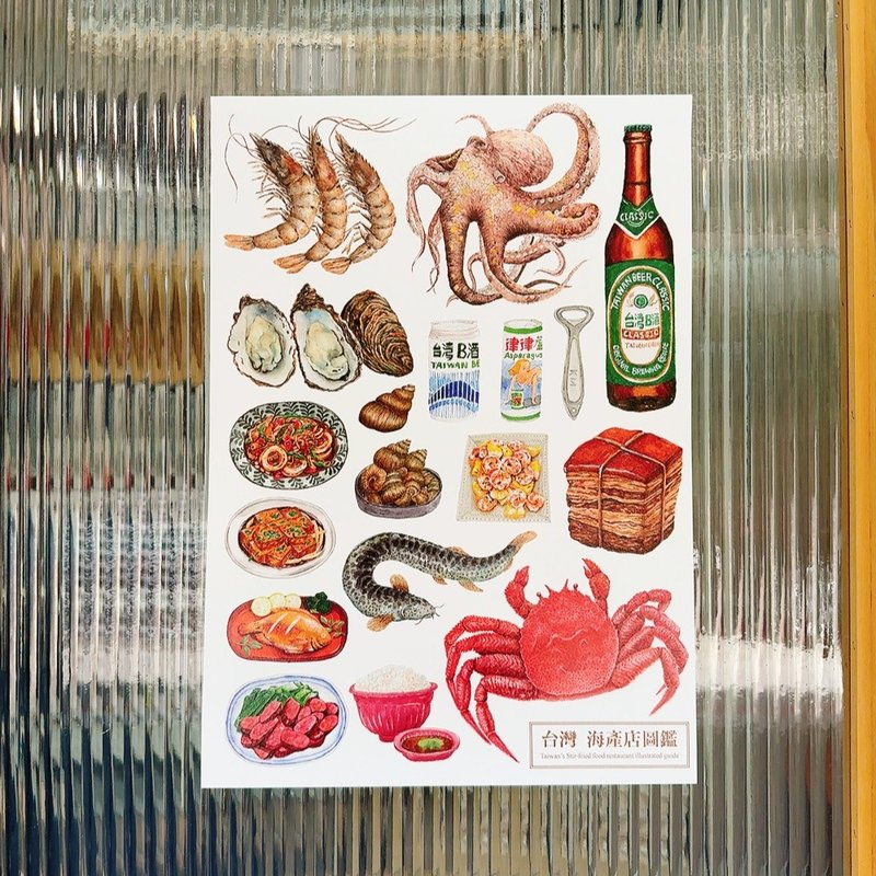 台湾海产店 图鉴 海报 复制画 挂画 插画 台湾文化 - 海报/装饰画/版画 - 纸 多色