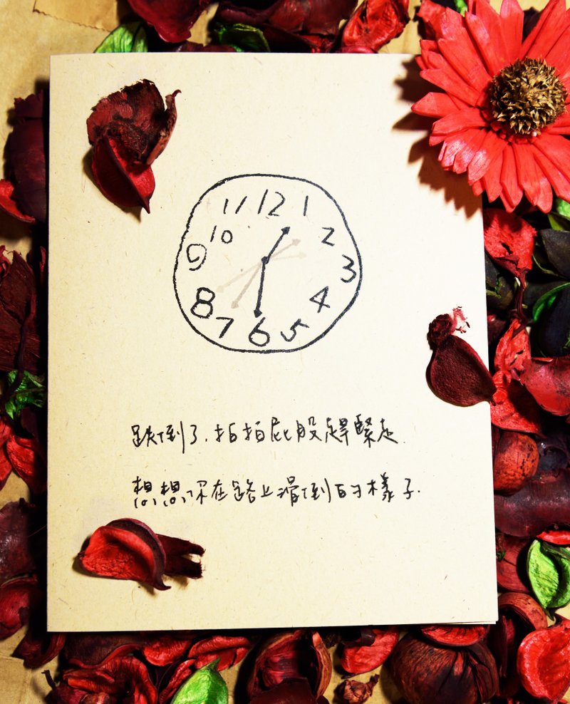 情人节系列卡片-时间在走 - 卡片/明信片 - 纸 卡其色