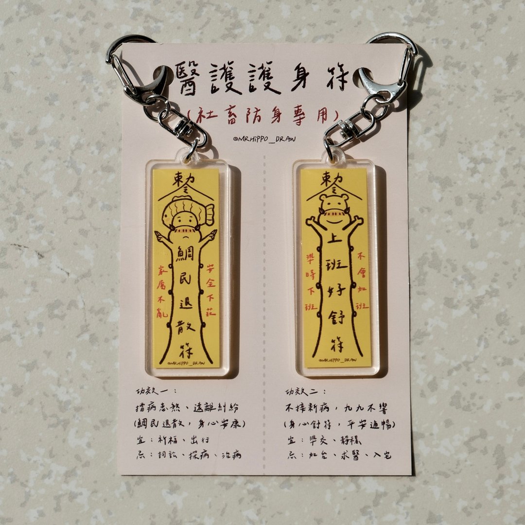 医护护身符吊饰 - 吊饰 - 压克力 