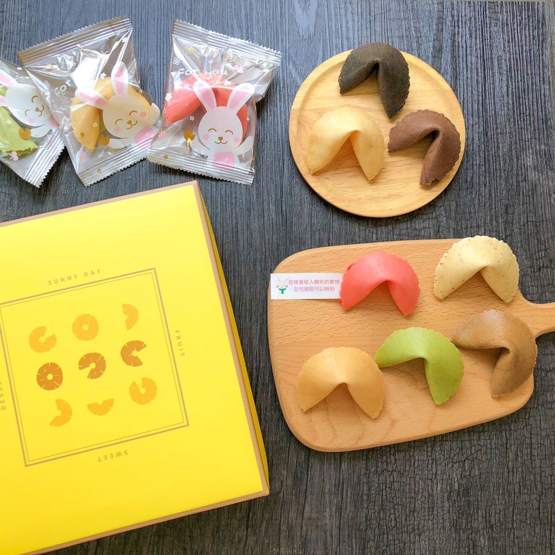 情人礼物 生日礼物定制化幸运饼干 多款口味任选 精装礼物盒 - 手工饼干 - 新鲜食材 黄色
