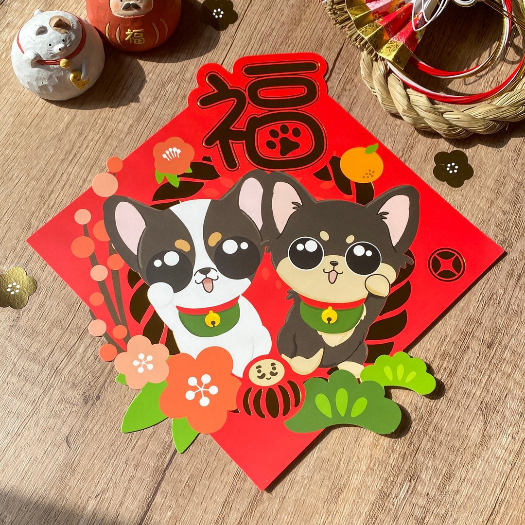 2026 吉娃娃犬烫金彩色斗方春联 Pawsome Island 芝娃娃插画挥春 - 红包/春联 - 纸 红色