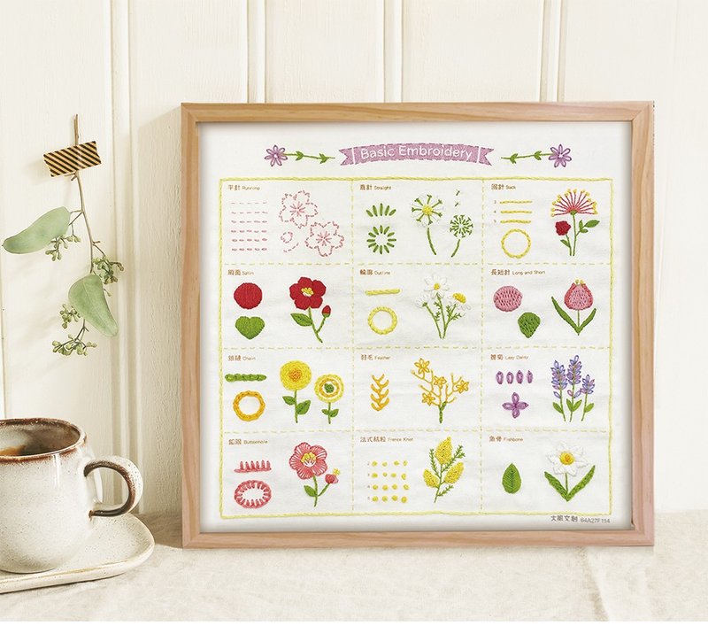 【影片教学】我的刺绣练习布 - 自然风花草集 - 编织/刺绣/羊毛毡/裁缝 - 棉．麻 