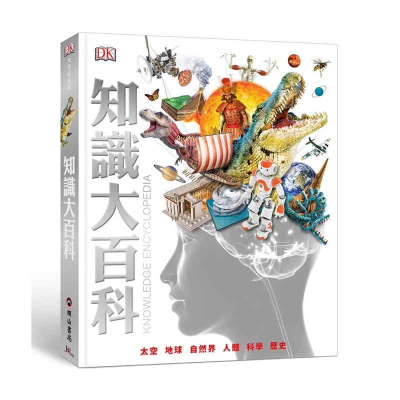 知识大百科(DK大百科05) - 刊物/书籍 - 纸 金色
