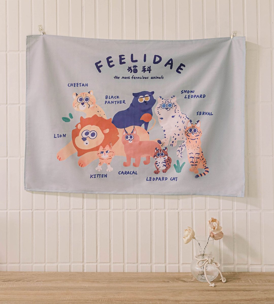 猫派必买 大猫小猫我都爱 猫科图鉴挂布 居家 生活 布置 - 海报/装饰画/版画 - 聚酯纤维 多色