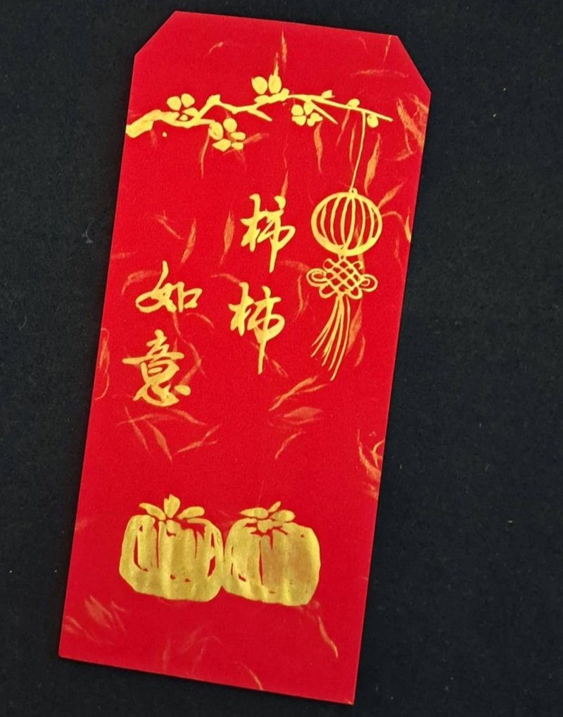 手绘红包袋--柿柿如意 - 红包/春联 - 纸 红色
