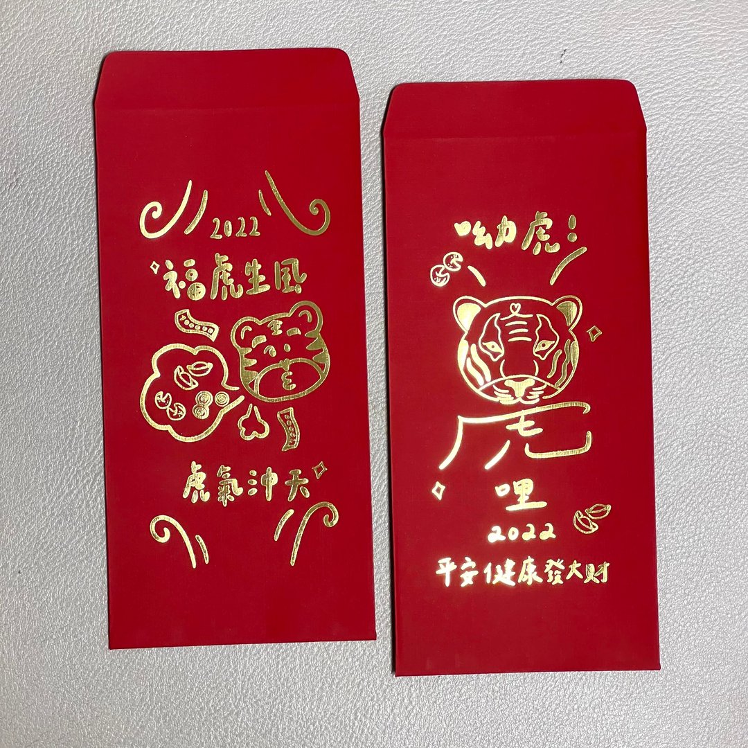 【最后现货】2022虎年烫金红包袋、福虎生风、虎哩平安健康发大财 - 红包/春联 - 纸 红色