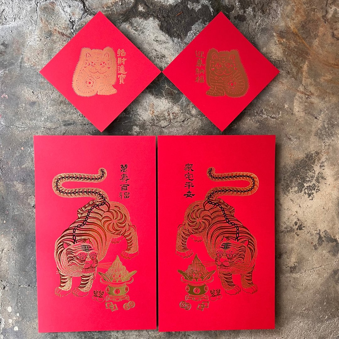 马年开运门神春联/虎守聚宝盆/家宅平安万寿百福/左右一对/套三色 - 红包/春联 - 纸 红色