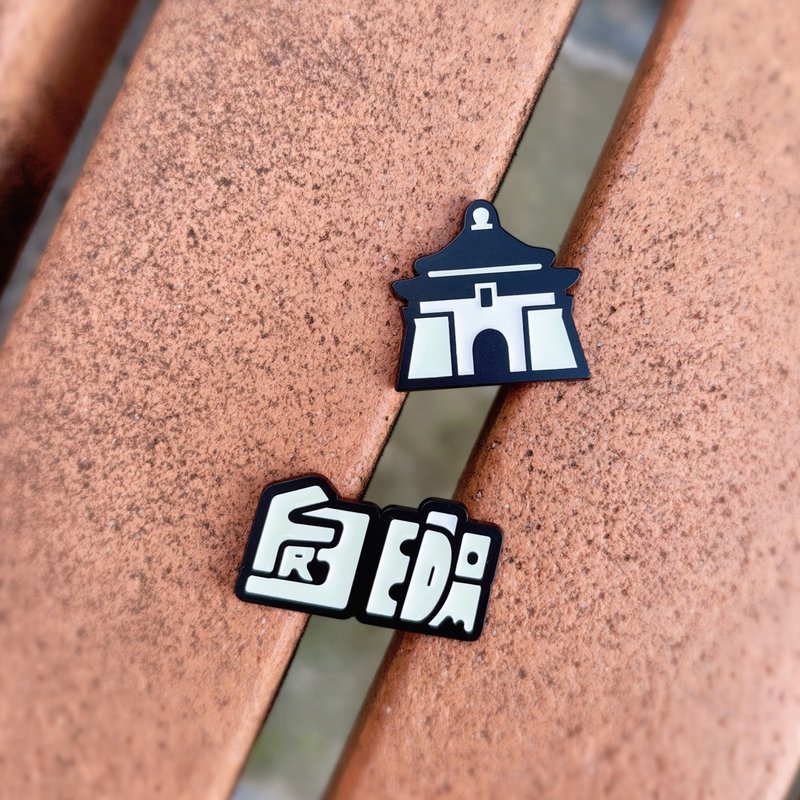 夜光岛语徽章套组－自由民主Freedom (中正纪念堂+自由徽章) - 徽章/别针 - 其他金属 黑色