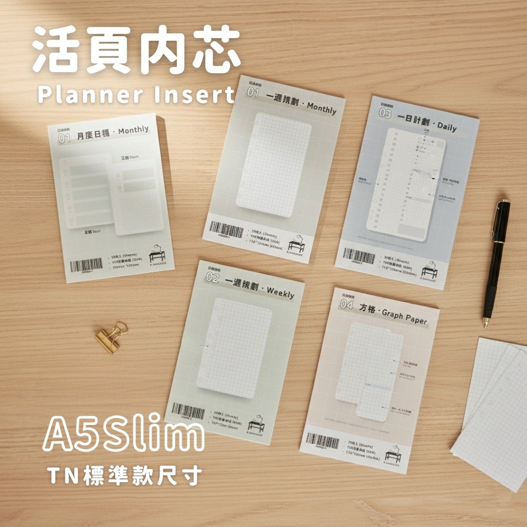 A5 Slim TN尺寸活页内芯方格基础款计划本内芯旅行者手帐日程 - 笔记本/手帐 - 纸 
