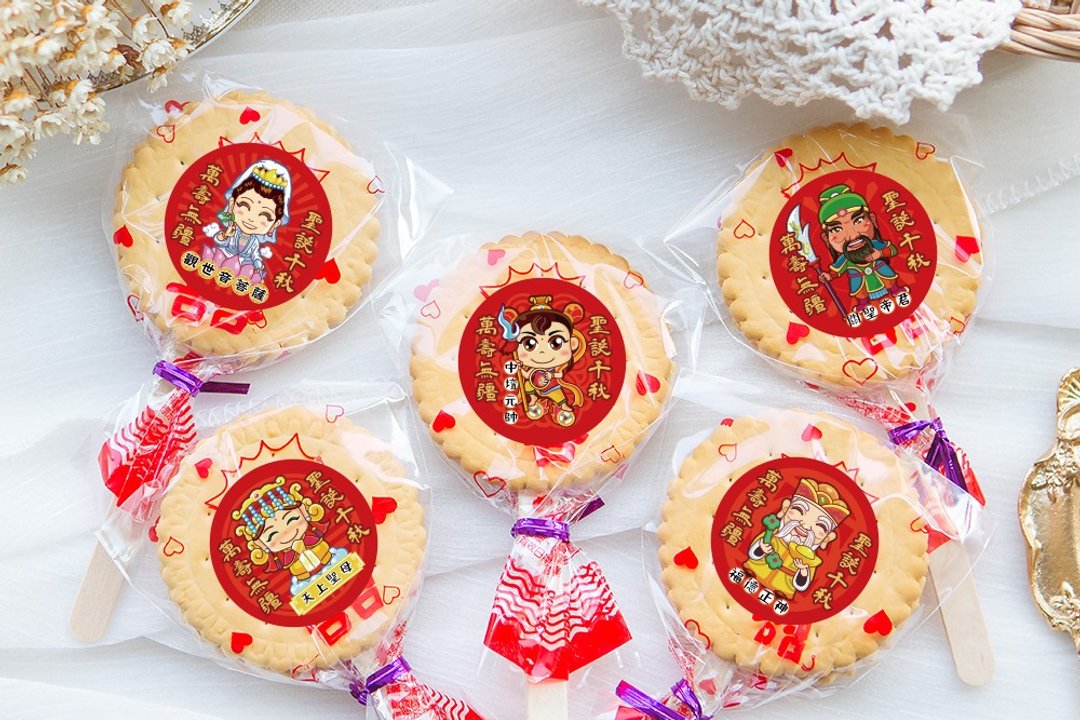 Q版神明祝寿 满满爱 扎丝简版 古早味麦芽饼 (多款贴纸可挑) - 手工饼干 - 新鲜食材 红色
