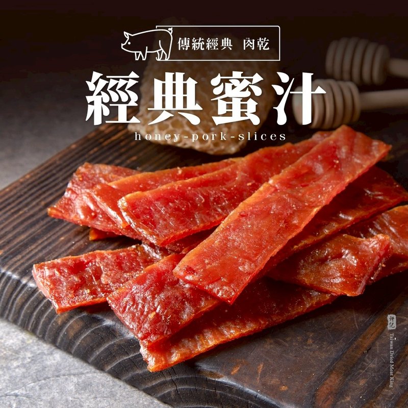【轩记肉干】蜜汁猪肉干 200gx3包组 猪肉干 台湾肉干 伴手礼 - 肉干/肉松 - 新鲜食材 红色