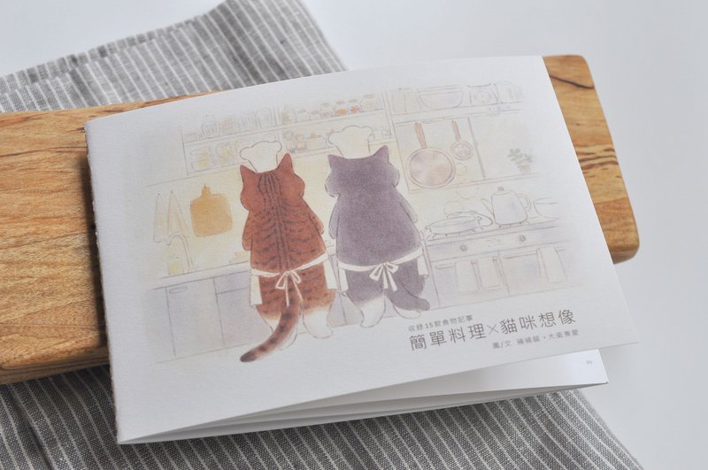 猫咪插画想像x食材记事小书 - 刊物/书籍 - 纸 