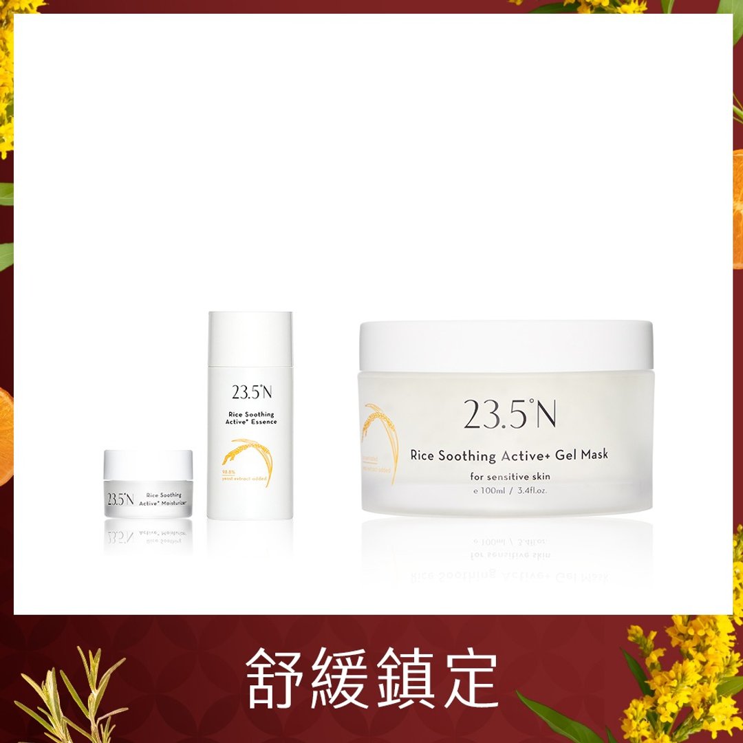 米粹舒缓活酵冻膜福袋组(冻膜+任选基础保养)│舒敏。敏感肌 - 面膜/冻膜 - 其他材质 黄色