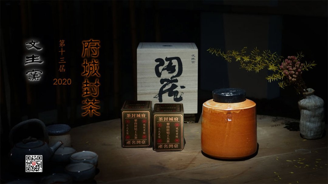 2020 盖绘鼠钱 十二生肖-鼠年/陶藏/府城封茶 - 茶具/茶杯 - 陶 