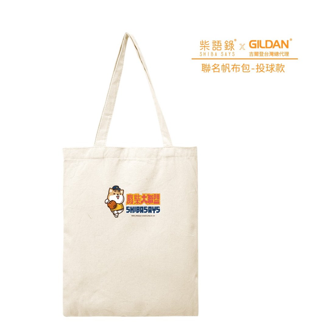 Gildan X 柴语录 联名胚色帆布包-直式(内袋) NHB2300系列 (预购) - 手提包/手提袋 - 棉 