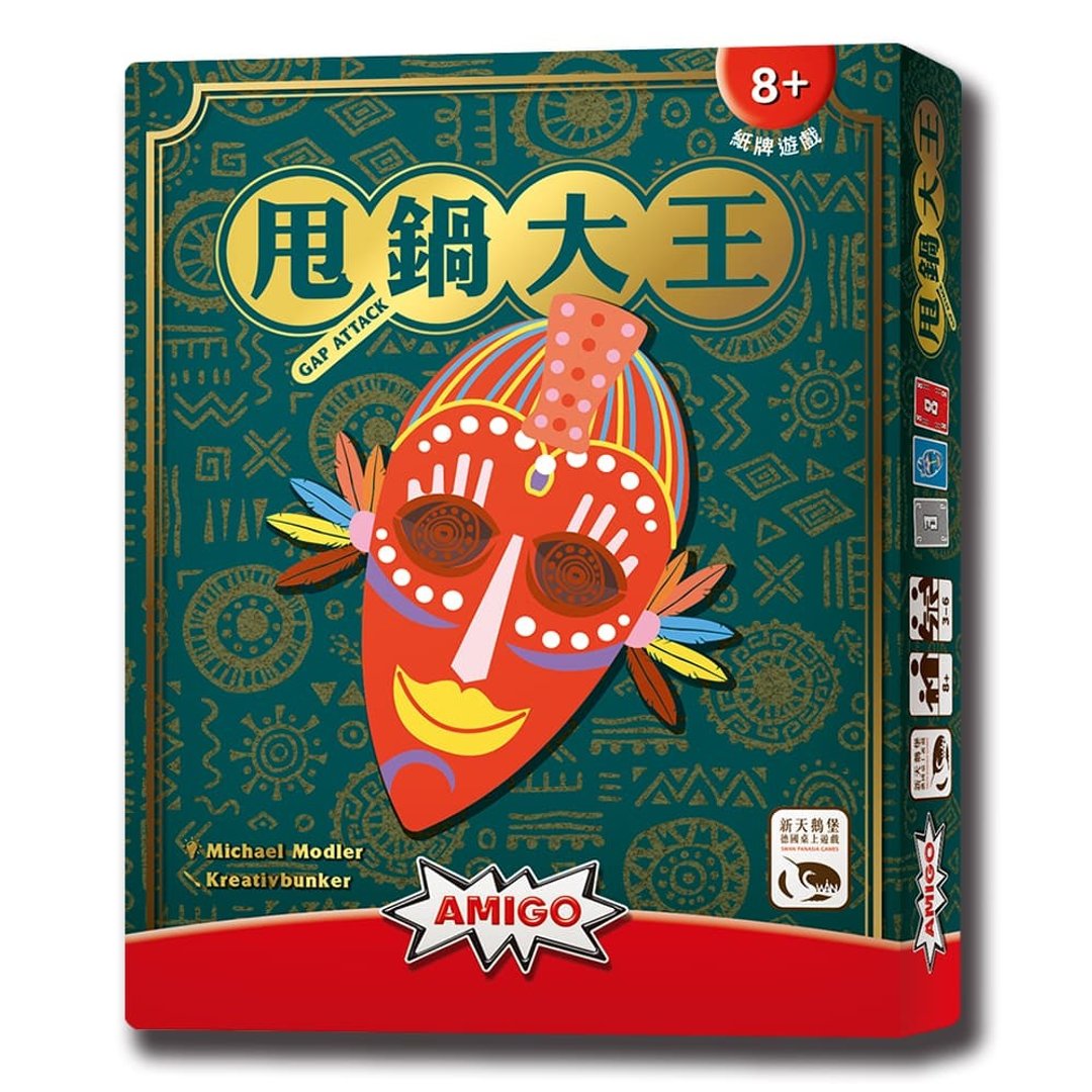 【新天鹅堡桌游】甩锅大王 - 桌游/玩具 - 其他材质 多色