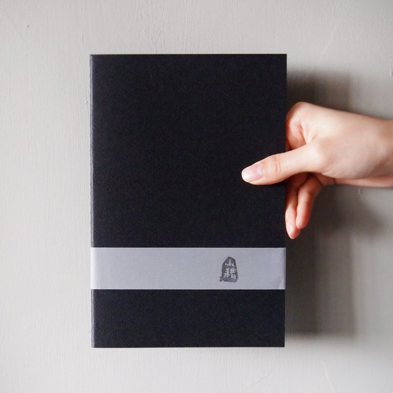 自我行事历II / 线装意大利黑 - 笔记本/手帐 - 纸 黑色