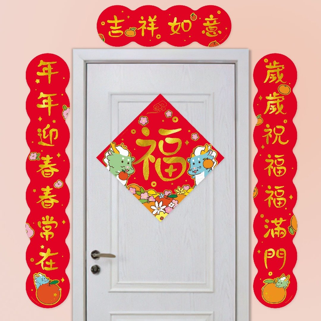 龙仙对联贺岁春联新年装饰春节 - 红包/春联 - 纸 红色
