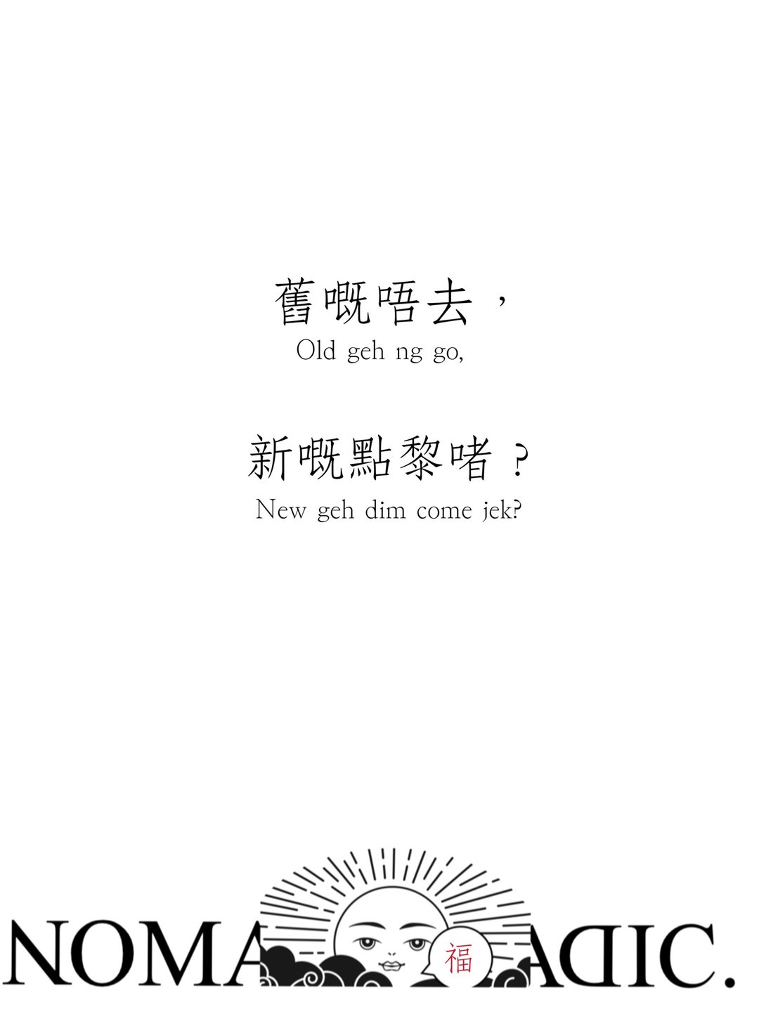 旧嘅吾去 新嘅点黎 福袋 - 其他 - 其他人造纤维 黑色