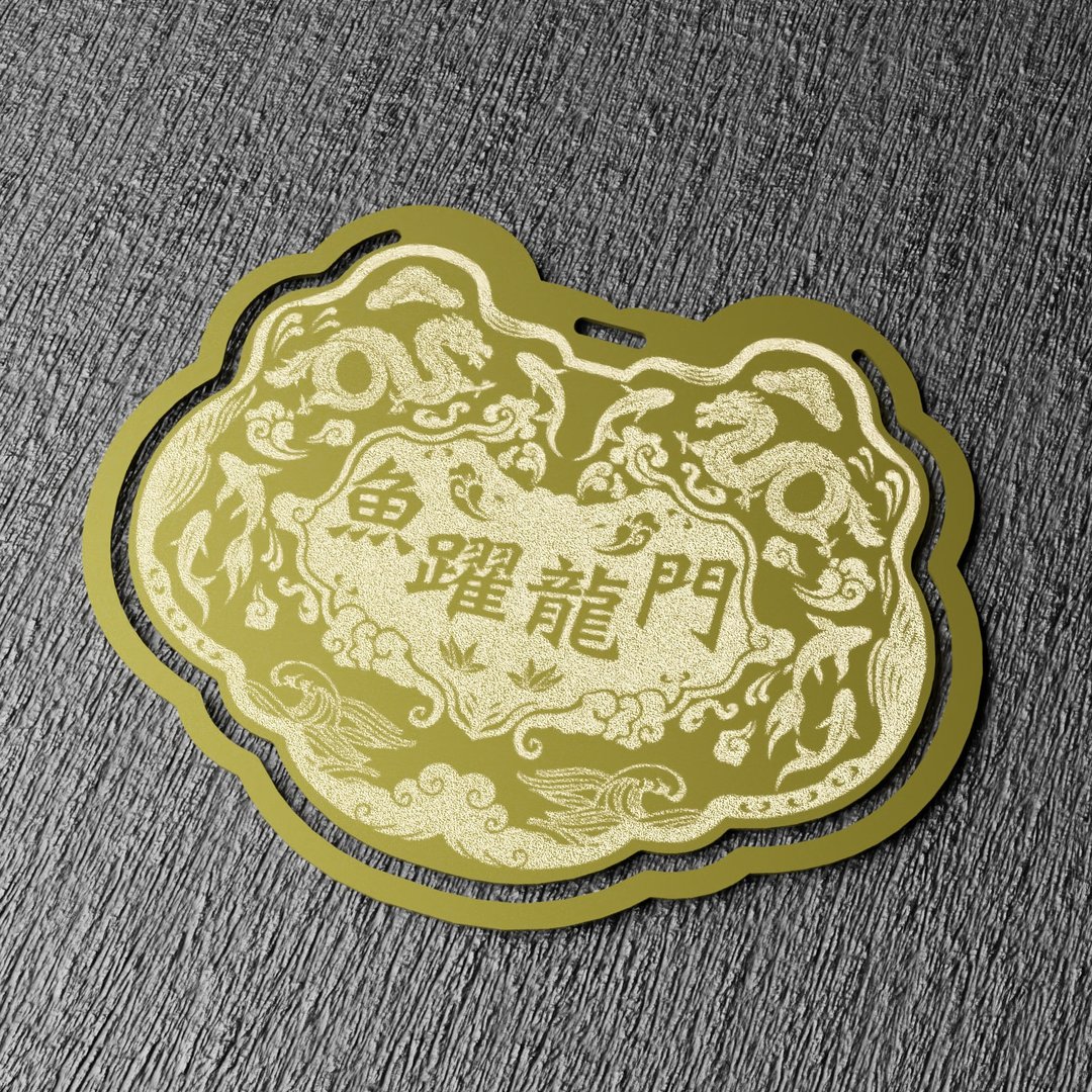 金锁片书签-鱼跃龙门 - 书签 - 铜/黄铜 金色
