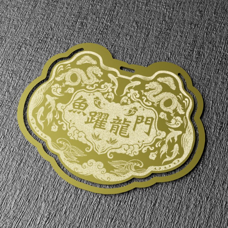 金锁片书签-鱼跃龙门 - 书签 - 铜/黄铜 金色
